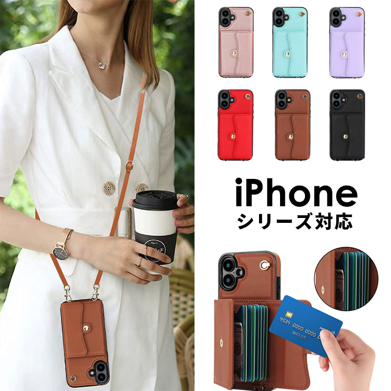 乐天商城 - iPhone 17 ケース ショルダーストラップ付き iPhone 17 Air ケース iPhone 17 Pro カバー iPhone 17 Pro Max スマホショルダー iPhone 16 Pro 携帯ケース iPhone16 ストラップ付 iPhone 16 plus 肩掛け アイフォン17 プロ カメラ保護 カードポケット