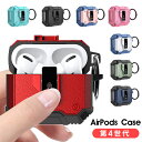 Airpods4 ケース AirPods 第4世代 ケース エアー ポッズ ケース 保護ケース 全面保護カバー カラビナ付き 紛失防止 落下防止 可愛い カバー エアポッド イヤホン アクセサリー 軽い カバー プレゼント 柔らかい Airpods4 第4世代 保護ケース