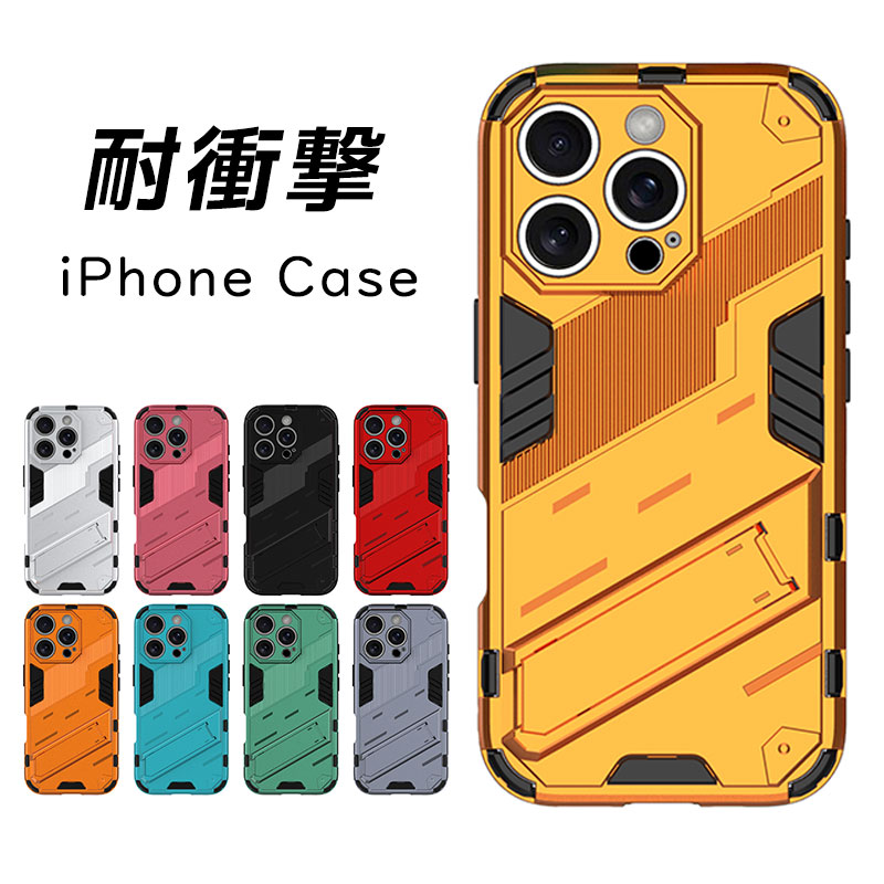 乐天商城 - iPhone 17 ケース iPhone 17 Air カバー iPhone 17 Pro ケース iPhone 17 Pro Max ケース スタンド機能 iPhone 16 カバー iPhone16 pro 携帯ケース iPhone 16 Plus スマホカバー 落下防止 高品質 カッコイイ カメラレンズ保護 耐衝撃
