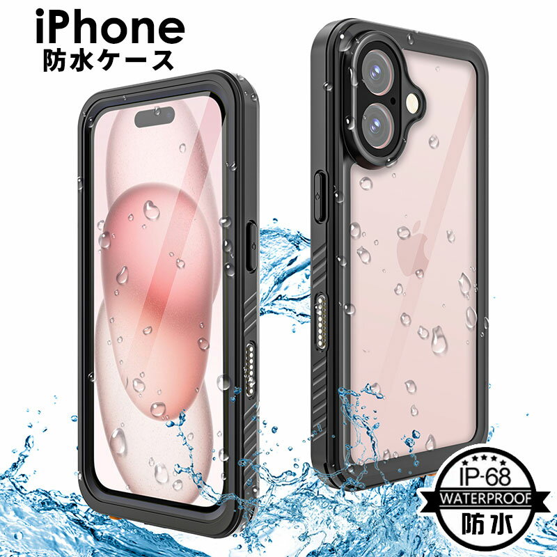 乐天商城 - iPhone 17 防水ケース IP68 認定 iPhone 17 pro ケース 防水 iPhone 17 Air 超強防水 iPhone 17 Pro Max 保護フィルム クリア 完全密閉 完全防水 滑り止め お風呂 両面ケース iPhone 16 Pro 防水ケース 防塵 全面保護 iPhone 17 Pro PETフィルム付