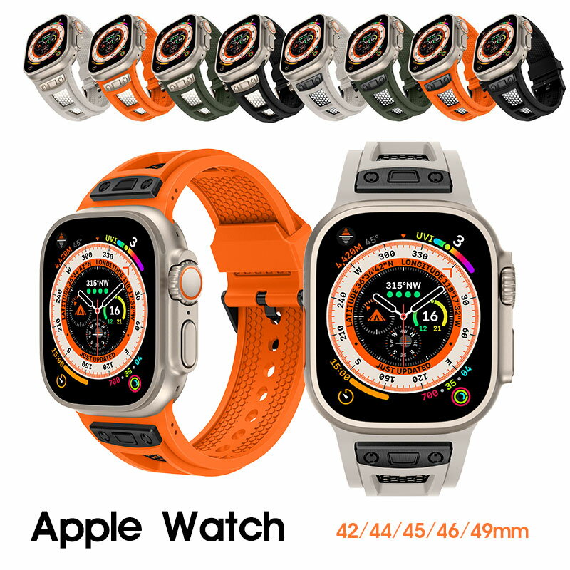 Apple Watch バンド TPU スポーツバンド アップルウォッチバンド 42mm 44mm 45mm 46mm 49mm 交換ベルト スマートウォッチ交換用バンド 腕時計 ベルト Apple Watch Series10 ベルト 柔らかい Apple Watch Ultra2 バンド