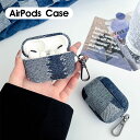 AirPods4 第4世代 ケース 2024 デニム ジーンズ かわいい 傷防止 エアーポッズ airpods4 ケース airpods4 カバー airpods pro2 ケース Airpods4 第1世代 第2世代 保護ケース カラビナ付 airpods proケース airpods 第3世代 おしゃれ