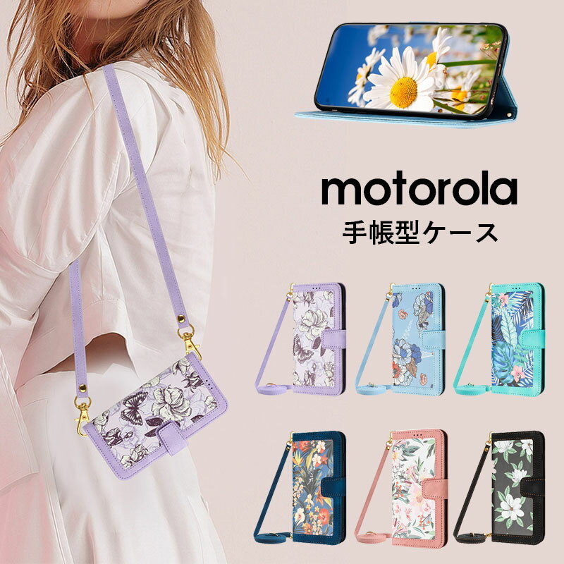 乐天商城 - モトローラ モト moto g06 ケース ショルダーストラップ付 moto g06 ケース 手帳型 moto g05 カバー 肩掛け スタンド機能 カード収納 マグネット式 高級感 PUレザー moto g05 カバー moto g06 ケース かわいい オシャレ moto g06 ストラップ付き