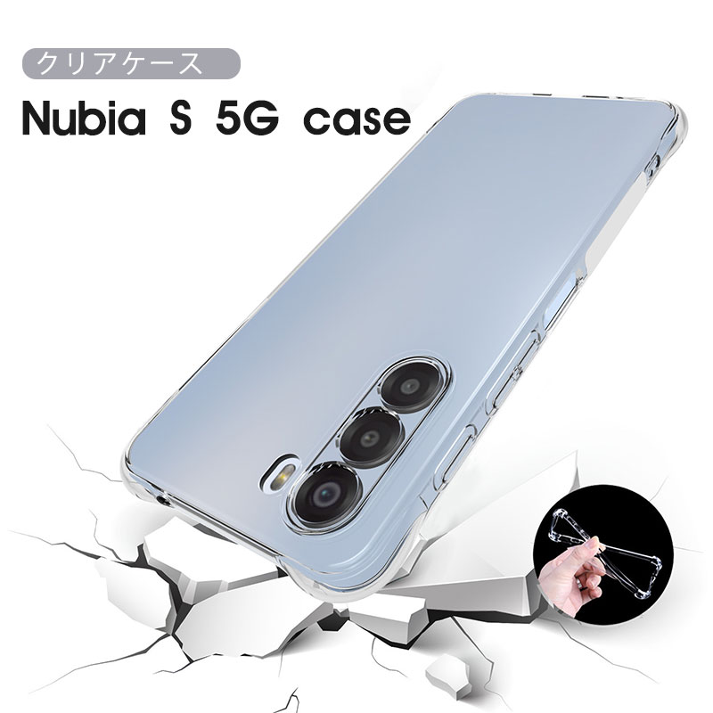 乐天商城 - nubia s 5g ケース クリア nubia S 5G ケース nubia s 5g ケース クリア nubia s 5g ケース 衝撃 nubia s 5g a403zt ケース nubia s 5G カバー nubia s 5g クリアケース ZTE nubia S 5G カバー 透明 ヌビアS ケース nubiaS5Gスマホケース 耐衝撃
