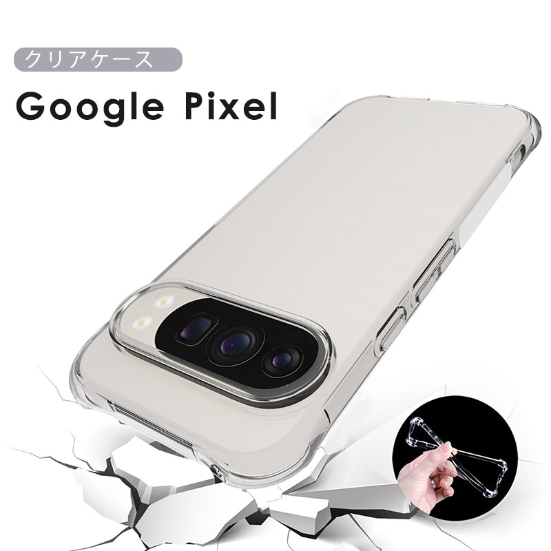 乐天商城 - Google Pixel 10 クリアケース Google Pixel 10 ケース google Pixel 10 PRO カバー クリア Google Pixel 10 ケース 傷防止Google Pixel 10 Pro カバー Google Pixel 10 カバー 透明 高品質 ピクセル10 ケース スマホケース 耐衝撃 ソフト