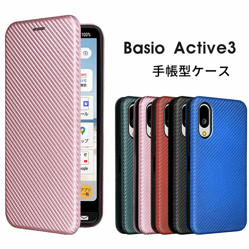 乐天商城 - BASIO active3ケース 手帳型 basio active3 手帳型ケース かわいい 可愛い 京セラ BASIO active3 カバー レザーケース マグネット シャープ BASIO active3ケース スタンド機能 BASIO active3カバー カード収納 ベイシオ アクティブ3 保護ケース