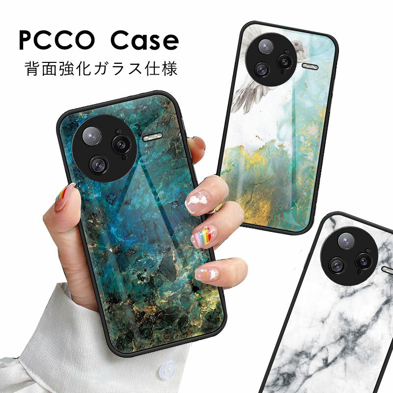 乐天商城 - POCO F7 Pro ケース POCO F7 ultraケース 背面強化ガラスケース POCO X7 Pro カバー 大理石 POCO X7 Pro カバー おしゃれ Xiaomi 15 カバー カメラレンズ保護 Xiaomi 15 ultra 背面ケース POCO F7 Pro 衝撃吸収 Xiaomi 15 カバー 手触りが良い