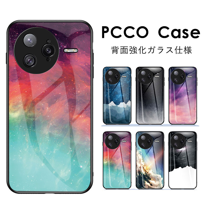 樂天商城 - POCO F7 Pro ケース POCO F7 ultraケース 背面強化ガラス POCO X7 Pro カバー 星 POCO X7 Pro カバー おしゃれ Xiaomi 15 カバー カメラレンズ保護 Xiaomi 15 ultra 背面ケース POCO F7 Pro 衝撃吸収 Xiaomi 15 カバー 軽量 薄型 強化ガラス