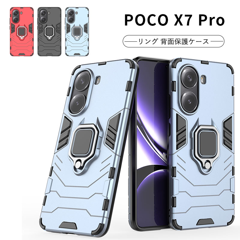 乐天商城 - POCO X7 Pro ケース リング付き Xiaomi POCO M7 Pro 5G カバー POCO F7 Ultra ケース シャオミ ポコ F7 Ultra ケース 傷防止 かっこいい Xiaomi POCO F7 Pro カメラ保護 背面保護 スタンド 人気 携帯カバー 耐衝撃 POCO F7 Pro スマホケース