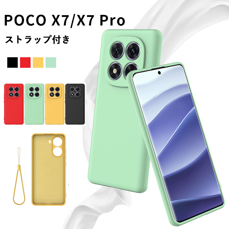 乐天商城 - Xiaomi POCO X7 Pro ケース ストラップ付き POCO F7 Pro カバー POCO F7 Ultra ケース カメラ保護 シャオミ POCO M7 Pro 5G カバー 可愛い かわいい 落下防止 シリコンケース 柔らかい 軽量 POCO F7 Ultra ストラップホール付 スマホケース