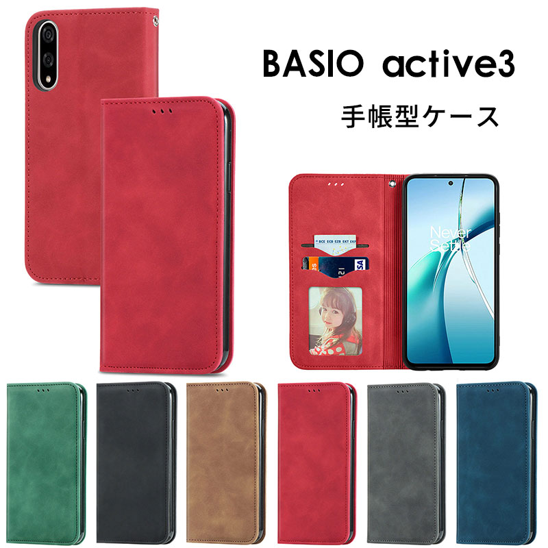 樂天商城 - Basio Active3 ケース 手帳型 ビジネス ベイシオ アクティブ3 スマホケース 京セラ BASIO active3 カバー 人気 おすすめ スタンド機能 カード収納 ブック型 Basio Active3 カメラ保護 全面保護 かわいい おしゃれ 人気 実用 スマホケース