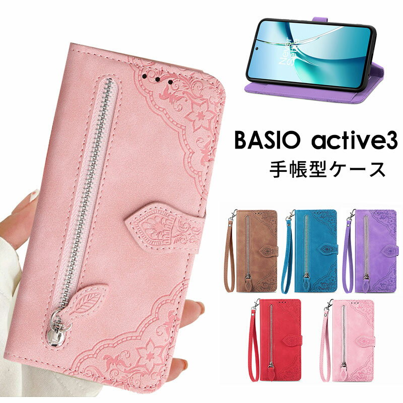 樂天商城 - BASIO active3 ケース ストラップ付き ベイシオ アクティブ3 手帳ケース KYOCERA Basio Active3 カメラ保護 カード収納 大容量 落下防止 かわいい 便利 マグネット ストラップホール付 京セラ BASIO active3 スマホカバー