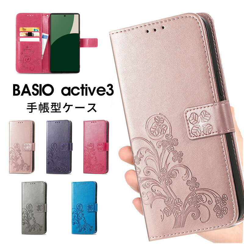 樂天商城 - ＼特価セール中 ／BASIO active3 ケースストラップ付き BASIO active3 カバー 手帳型 Basio Active3 手帳型 カード収納 多機能収納 京セラ ベイシオ アクティブ3 人気 カメラ保護 ベルト マグネット かわいい 花柄 スタンド付き 全面保護 スマホケース