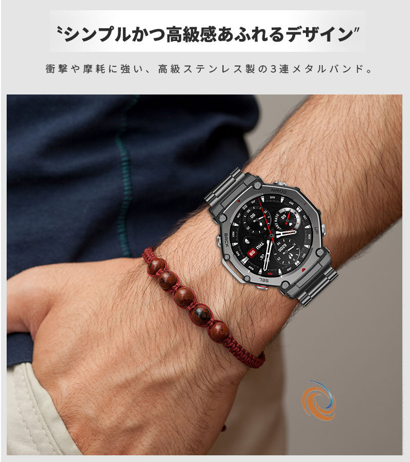 期間限定 ポイント5倍♪AMAZFIT T-Rex3 バンド アマズフィット T-レックス3 ベルト AMAZFIT T-Rex3 交換バンド 高級ステンレス Amazfit T-Rex 3 交換用 ベルト 簡単装着 爽やか 実用 人気 おすすめ おしゃれ バンド 腕時計バンド ビジネス