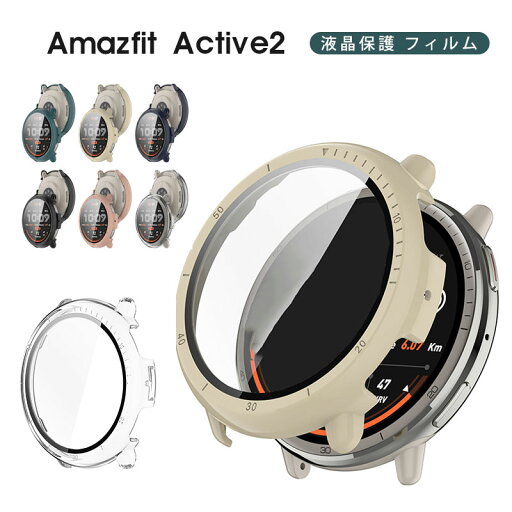 Amazfit Active 2 ケース Amazfit Active2 カバー クリア 透明 アマズフィット アクティブ2 一体型 画面保護 液晶保護 フィルム Amazfit Active 2 保護ケース 強化ガラス 耐衝撃 傷防止 全面保護 Amazfit Active 2 保護カバー Amazfit Active 2 ケース Amazfit Active2 カバー クリア 透明 アマズフィット アクティブ2 一体型 画面保護 液晶保護 フィルム Amazfit Active 2 保護ケース 強化ガラス 耐衝撃 傷防止 全面保護 Amazfit Active 2 保護カバー
