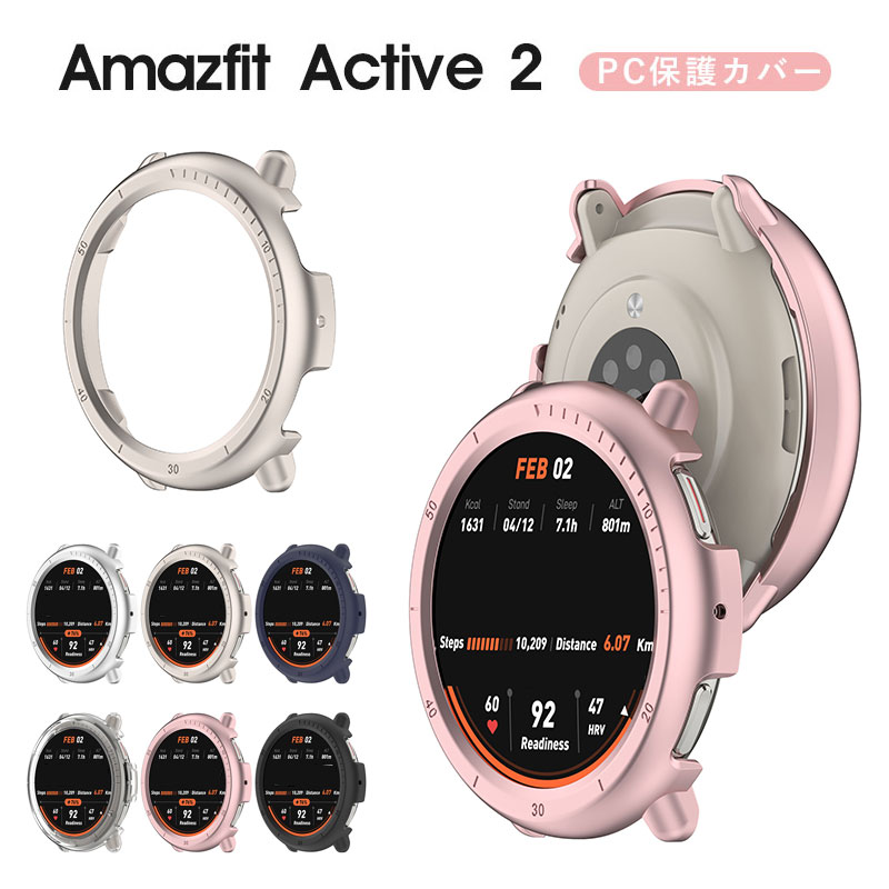 Amazfit Active 2 カバー Amazfit Active 2 ケース クリア Amazfit Active 2 保護ケース 便利 アマズフィット スマートウォッチ amazfit Active2 カバー ハード Amazfit Active 2 クリアケース 透明 軽量 耐衝撃 保護ケース