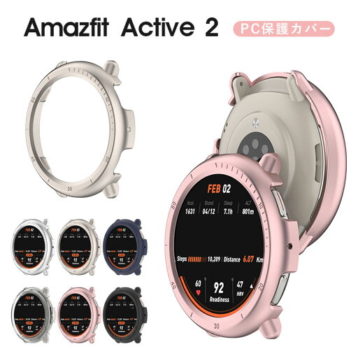 Amazfit Active 2 カバー Amazfit Active 2 ケース クリア Amazfit Active 2 保護ケース 便利 アマズフィット スマートウォッチ amazfit Active2 カバー ハード Amazfit Active 2 クリアケース 透明 軽量 耐衝撃 保護ケース