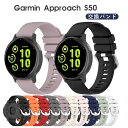 ガーミン Garmin Approach S50 ベルト Garmin Approach S50 交換バンド ApproachS50 ベルト ソフト バンド シリコン 柔らかい スポーツ ベルト 男女兼用 簡単装着