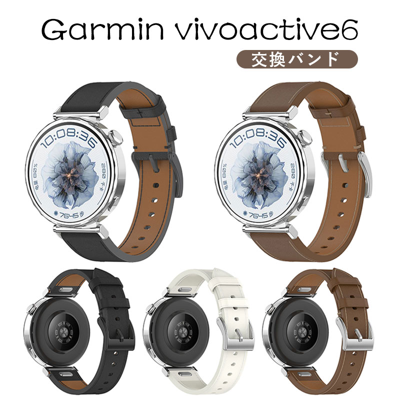 乐天商城 - Garmin vivoactive 6 交換バンド PUレザー素材 おしゃれ 腕時計 Garmin vivoactive 6 ベルト スポーツ ベルト 替えベルト おしゃれ 高品質 Garmin vivoactive6 バンド 簡単装着 人気 おすすめ ガーミン ビボアクティブ6 交換ベルト ビジネス
