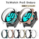 Ticwatch Pro5 Enduro ケース クリア 強化ガラスフィルム カバー Ticwatch Pro5 Enduro カバー TicWatch Pro5 Enduro 保護カバー 液晶保護 フィルム 耐衝撃 ハードカバー 傷防止 超軽量 TicWatch Pro5 Enduroケース 全面保護 ガラスフィルム