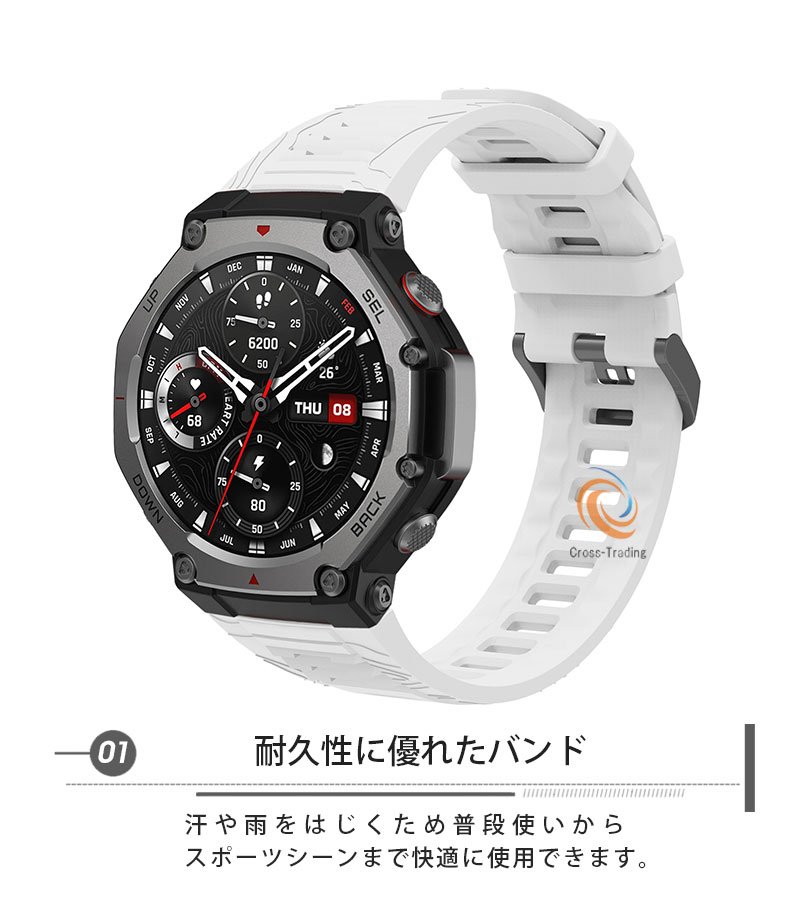 Amazfit T-Rex3 交換バンド スポーツ Amazfit T-REX3 ベルト 替えベルト Amazfit T-REX3 ベルト アマズフィットウォッチ バンド アマズフィット AMAZFIT T-Rex3 ベルト 柔らかい 簡単装着 爽やか 運動 腕時計 交換ベルト 着替え 高品質 調整工具付