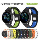 Garmin Active 6 バンド ベルト 交換ストラップ 柔らか Garmin Active6 交換ベルト シリコン 着替え スマートウォッチ 通気性 Garmin vivoactive6 ベルト 着替え 運動 スポーツ