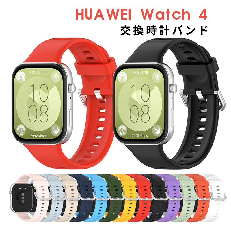 楽天Cross-TradingHUAWEI Watch Fit4 交換バンド HUAWEI WATCH FIT4 Pro ベルト スポーツ Huawei Watch Fit 4 Pro バンド Huawei Watch Fit 4 ベルト シリコン製 Huawei Watch Fit4 交換ベルト 柔らかい ファーウェイ ウオッチ フィット4 替えベルト 可愛い