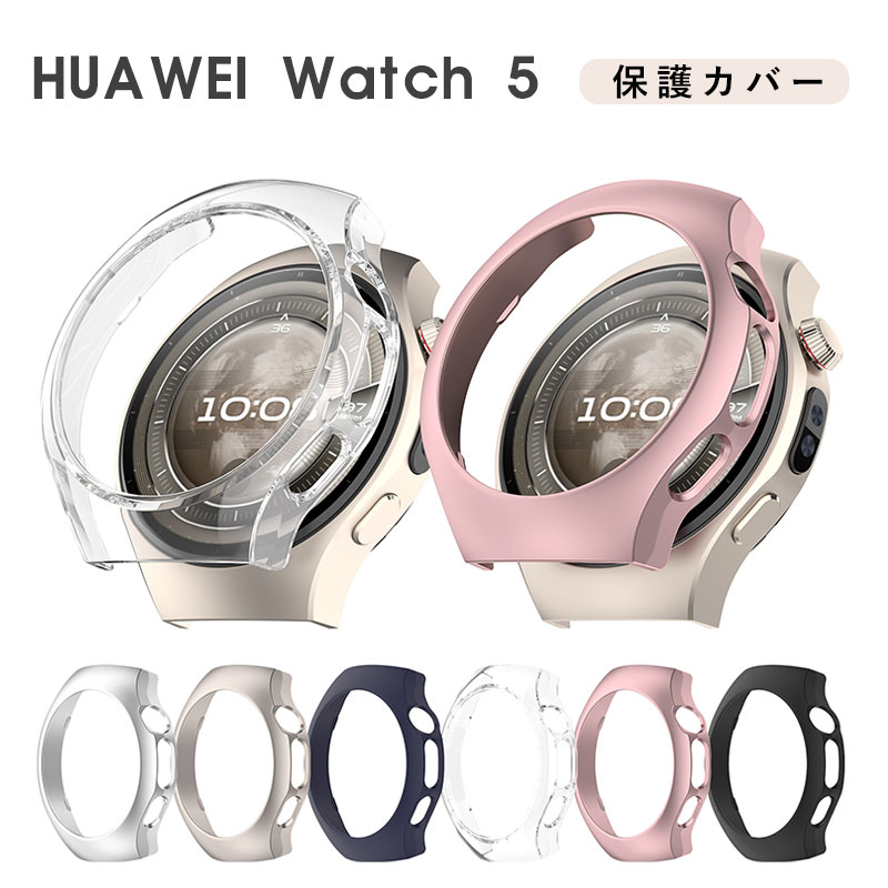 Huawei WATCH 5 ケース 42mm 46mm ファーウェイ ウォッチ 5 保護ケース Huawei WATCH 5 カバー PC 高品..