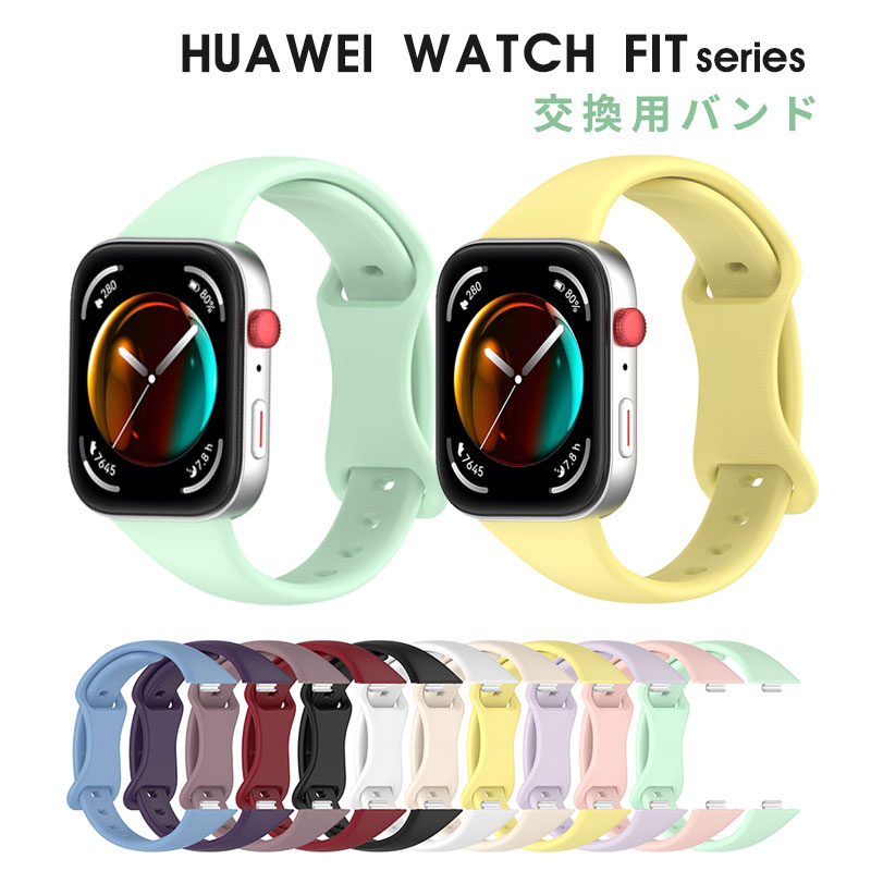 楽天Cross-TradingHuawei Watch Fit 4 ベルト Huawei Watch Fit 4 Pro バンド 交換ストラップ HUAWEI WATCH FIT4 Pro ベルト シリコン製 Huawei Watch Fit4 交換ベルト 柔らかい huawei watch fit4 Pro 着替え 腕時計バンド ストラップ スポーツ 男女兼用
