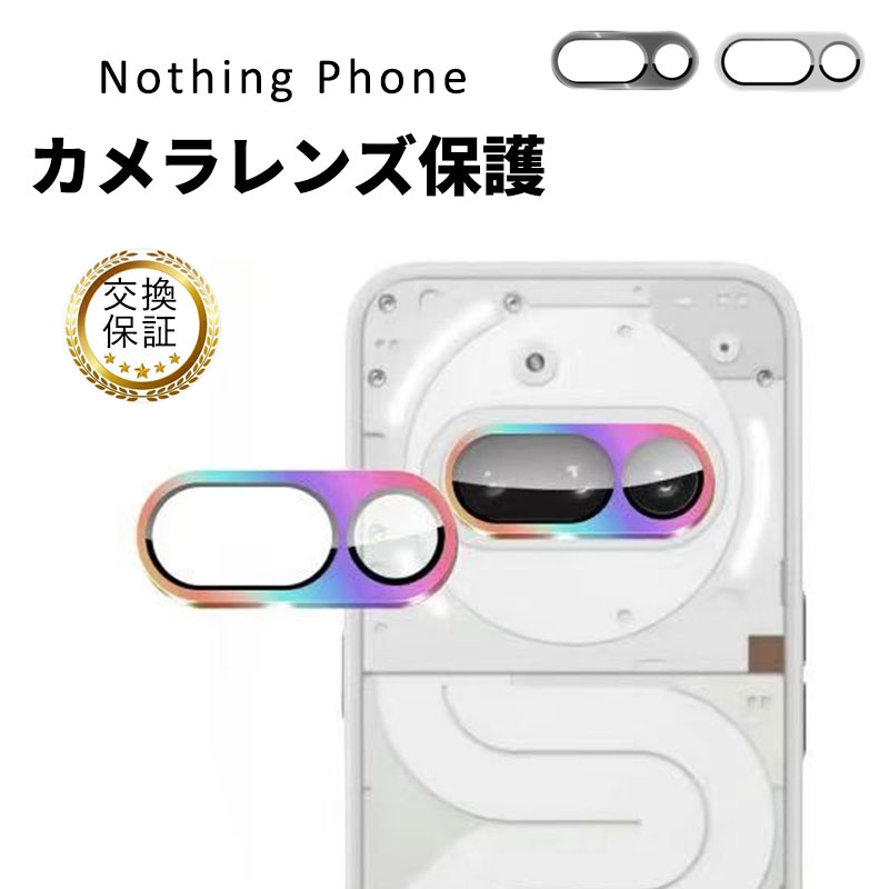 Nothing Phone (3a) カメラ保護フィルム ナッシング フォン (3a) レンズ保護ガラスフィルム 気泡ゼロ 貼付け簡単 カメラレンズ保護カバー 高透過率 飛散防止 強化ガラス製 キズ防止 指紋防止 Nothing Phone 3a レンズ保護カバー カメラカバーのサムネイル