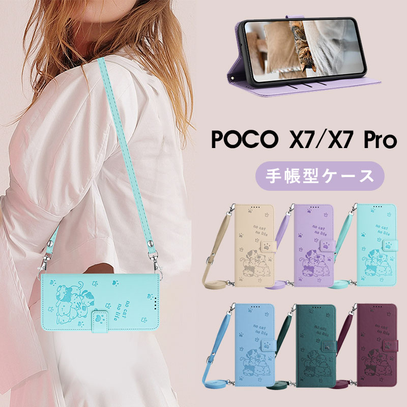 樂天商城 - Xiaomi POCO X7 Pro ケース ストラップ付き 猫柄 ネコ POCO X7 カバー マグネット POCO X7 Pro 可愛い かわいい おしゃれ POCO X7 Pro 全面保護 スマホショルダー 肩掛け カメラ保護 スタンド機能 カード収納 耐衝撃 落下防止 ショルダーストラップ