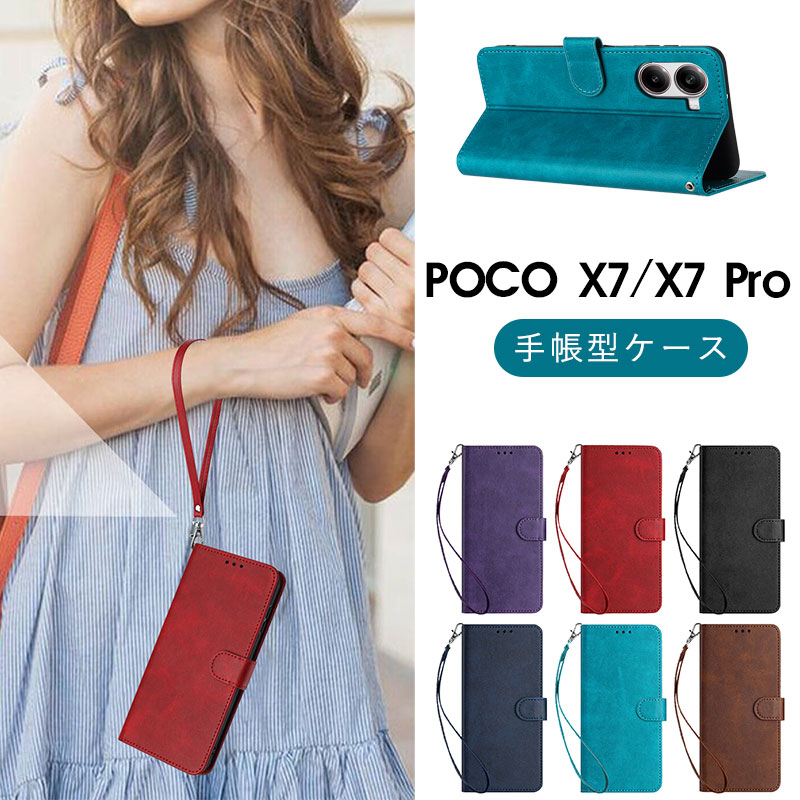 乐天商城 - Xiaomi POCO X7 Pro ケース 手帳型 ビジネス POCO X7 Pro ケース 手帳 POCO X7 Pro カバー おしゃれ 手帳型ケース POCO X7Pro 手帳ケース スマホケース オシャレ 可愛い かわいい カード収納 スタンド機能 耐衝撃 全面保護 ストラップ付き