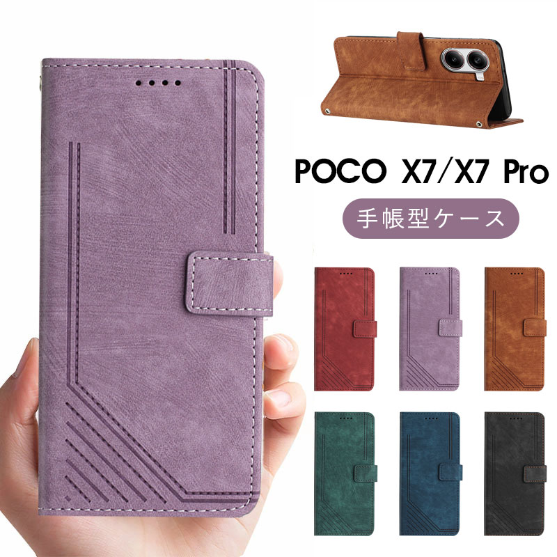 樂天商城 - POCO X7 Pro ケース 手帳型カバー 耐衝撃 PUレザー カード収納 シャオミ Xiaomi 15 ケース 手帳型 Xiaomi 15 Ultraケース 財布型 POCO X7ケース ポコ X7 Proケース POCO X7 Pro スマホケース手帳型 スマホカバー POCO X7 ストラップ付き