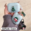 AirPods4 ケース カバー Airpodsケース AirPods 第1世代/第2世代/第3世代/pro/pro2 対応 エアポッズプロ 2 ケース AirPods ケース 1 2 3 イヤホン カバー AirPodsPro 対応 韓国 かわいい オシャレ 冬 人気 おすすめ AirPods4 チャーム カラビナ付