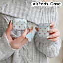 \特価セール中 在庫/ AirPods4 ケース カラビナ付 ドット 水玉 AirPods Pro エアポッズケース AirPods 第1世代/第2世代/第3世...