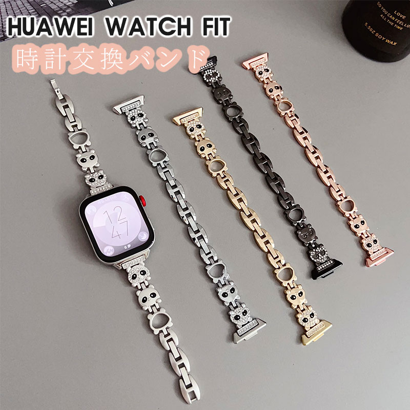 HUAWEI WATCH FIT4 ベルト HUAWEI WATCH FIT4 Pro 交換バンド ファーウェイ ウオッチ フィット4 バンド..