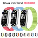 スーパーSALE P10倍♪Xiaomi Smart Band 10 バンド 磁気吸着 Xiaomi Smart Band 9 交換バンド ナイロン バンド シャオミ スマートバンド10 柔らかい 通気 Xiaomi Smart Band 10 ベルト メンズ レディース スポーツ Xiaomi mi Band10 交換ベルト マグネット 調節可能