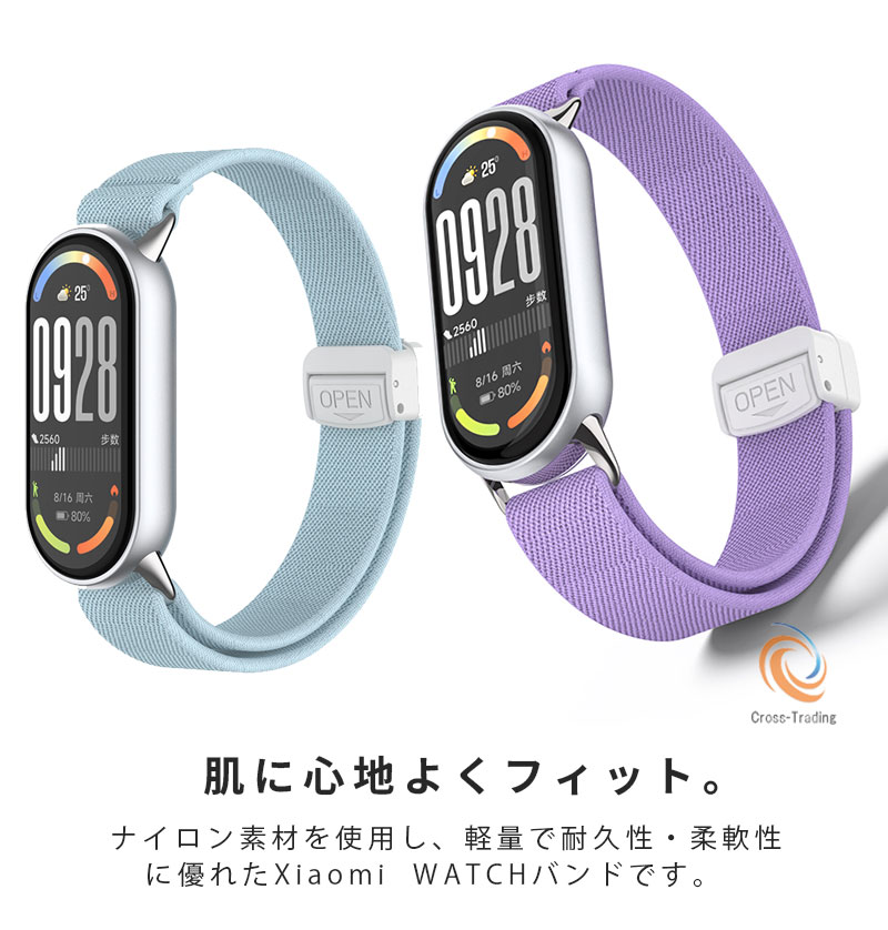 【ポイント5倍】Xiaomi Smart Band 10 バンド ベルト Xiaomi Smart Band 10 ベルト ナイロンバンド シャオミ スマートバンド10 交換バンド Xiaomi Smart Band 9 バンド xiaomi smart band 10/9/8 替えベルト 簡単装着 上質 磁気吸着 マグネット 男女兼用