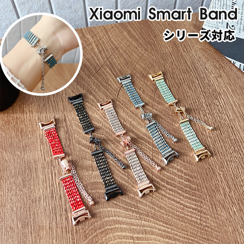 楽天Cross-TradingXiaomi Smart Band 10 ベルト Xiaomi Smart Band 10 バンド シャオミ スマート バンド10 交換バンド 調節可能 Xiaomi Smart Band 10 交換ベルト Xiaomi Smart Band 9 8 替えベルド レディース おしゃれ かわいい アクセサリー チェーン ブレスレット