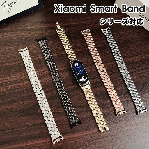 Xiaomi Smart Band 10 交換バンド 高級ステンレス Xiaomi Smart Band 10 ベルト Xiaomi Smart Band 10 替えベルト Xiaomi Smart Band 10 バンド 耐久性 シャオミ9バンド Xiaomi Smart Band 9 着せ替え ベルト シャオミ スマート バンド 10 バンド Xiaomi Smart Band 10 交換バンド 高級ステンレス Xiaomi Smart Band 10 ベルト Xiaomi Smart Band 10 替えベルト Xiaomi Smart Band 10 バンド 耐久性 シャオミ9バンド Xiaomi Smart Band 9 着せ替え ベルト シャオミ スマート バンド 10 バンド