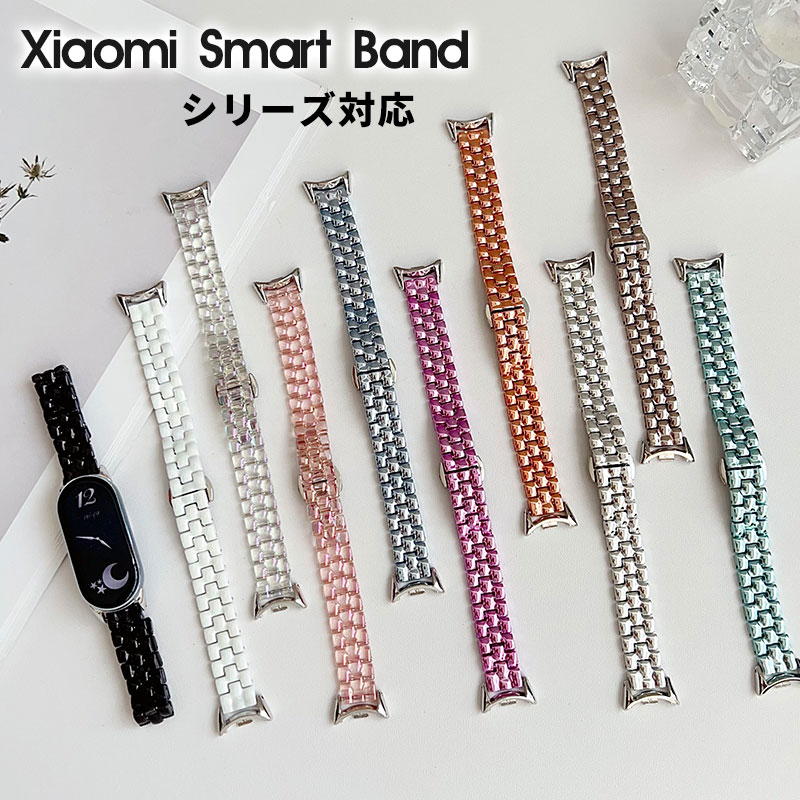 Xiaomi Smart Band 10 ベルト 樹脂 Xiaomi Smart Band 10 バンド 軽量 シャオミスマートバンド10 通気性 xiaomi smart band 9 8 交換ベルト Xiaomi Smart Band 10 替えベルド シャオミ スマートバンド9 クリアバンド 透明 高級感 時計バンド
