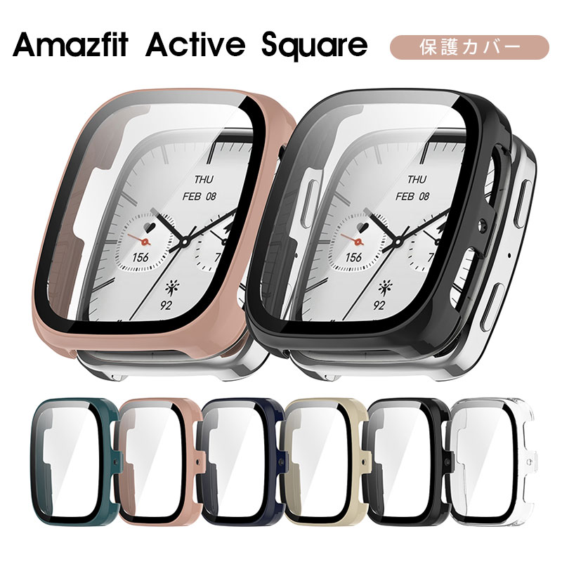 一部在庫発送 Amazfit Active2 Square ケース ガラスフィルム一体型 フィルム付き アマズフィット Amazfit Active2 Square カバー フィルム 一体化 Amazfit Active2 Square 保護フィルム 透明 高透過率 アマズフィットアクティブ2 カバー 全面保護 耐久性 クリア