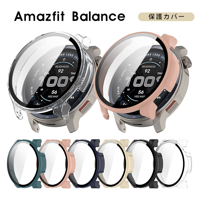 Amazfit Balance 2 ケース 強化ガラスフィルム アマズフィット Amazfit Balance2 ケース ガラスフィルム一体型 Amazfit Balance 2 カバー アマズフィット バランス2 保護カバー Amazfit Balance 2 クリアケース 液晶保護 フィルム 軽量 全面保護