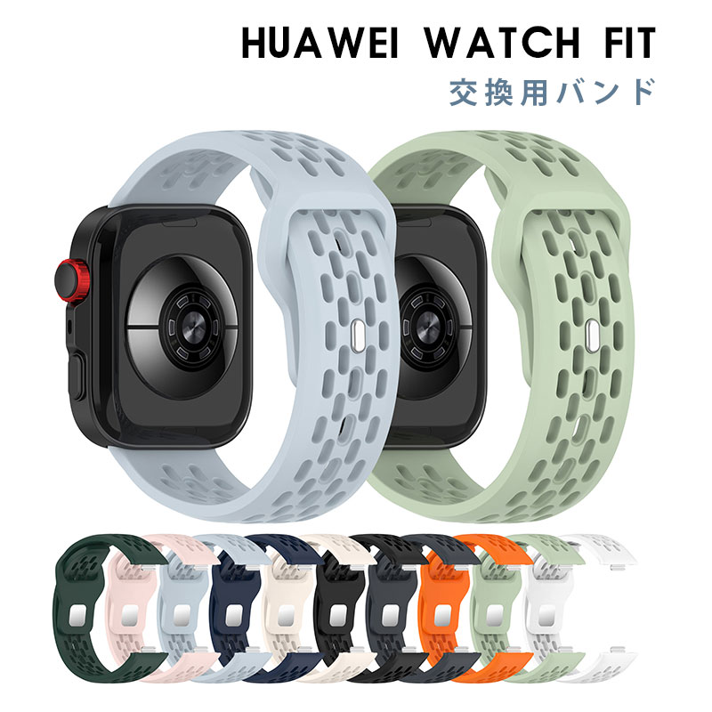 楽天Cross-TradingHuawei Watch Fit 4 ベルト Huawei Watch Fit 4 Pro バンド 交換ストラップ HUAWEI WATCH FIT4 Pro 交換バンド シリコン製 Huawei Watch Fit4 交換ベルト 柔らかい 着替え 可愛い スポーツ ファーウェイ ウォッチ フィット4 腕時計バンド