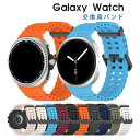 スーパーSALE P10倍♪Galaxy Watch8 交換バンド Galaxy Watch8 Classic 46mm 交換バンド Galaxy Watch8 40mm 44mm ベルト かわいい ギャラクシー ウォッチ8 バンド おしゃれ 人気 時計バンド Galaxy Watch8 44mm 交換ベルト バンド 着せ替え 腕時計 スポーツ