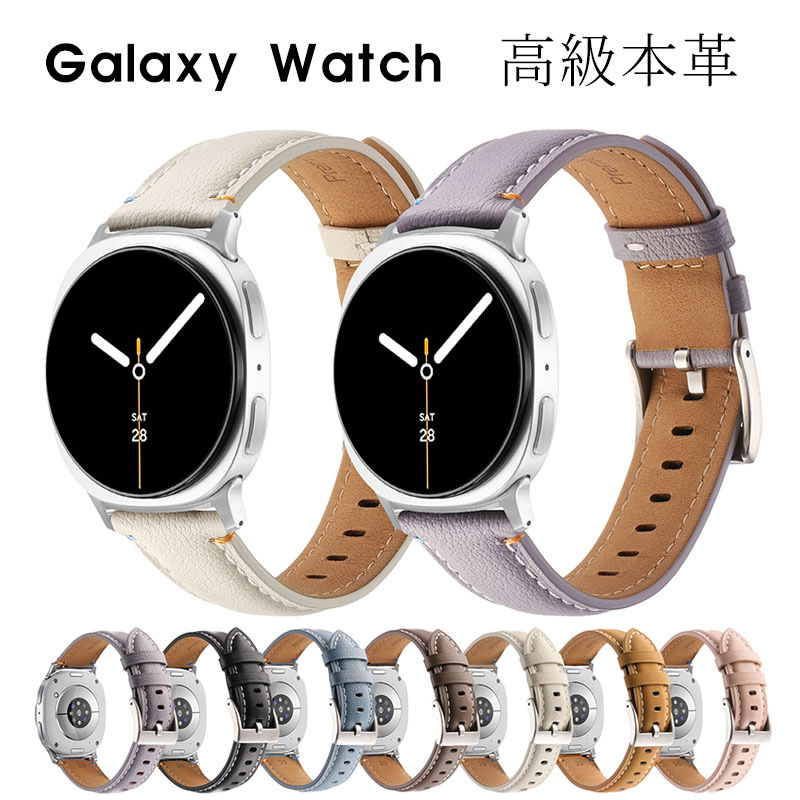 楽天Cross-TradingGalaxy watch8 バンド 本革 Galaxy Watch8 Classic ベルト 牛革 Galaxy Watch8 40mm 44mm ベルト 高品質 ギャラクシー ウオッチ 8 バンド おしゃれ 可愛い 柔軟 人気 おすすめ 高級感 プレゼント 男女兼用 Galaxy Watch8 Classic 交換ベルト