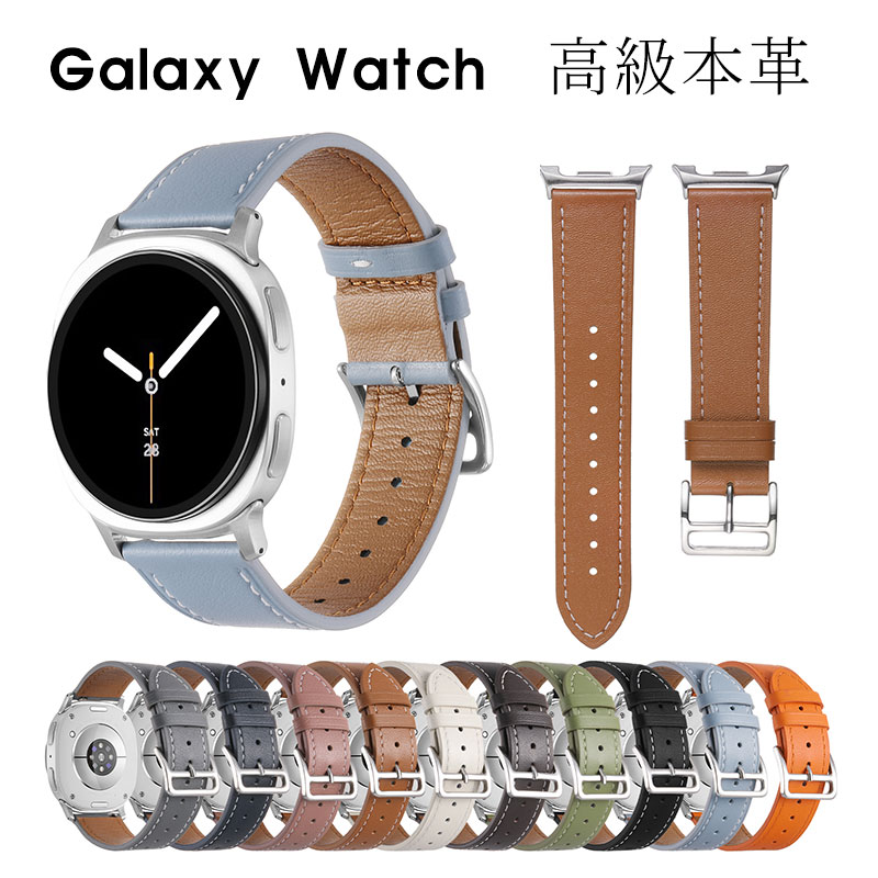 楽天Cross-TradingGalaxy watch8 バンド 本革 Galaxy Watch8 Classic バンド 牛革 高級感 Galaxy Watch8 40mm 44mm ベルト 高品質 ギャラクシー ウオッチ 8 バンド おしゃれ 可愛い 柔軟 プレゼント 人気 おすすめ Watch8 Classic 調節可能 Galaxy Watch8 交換ベルト