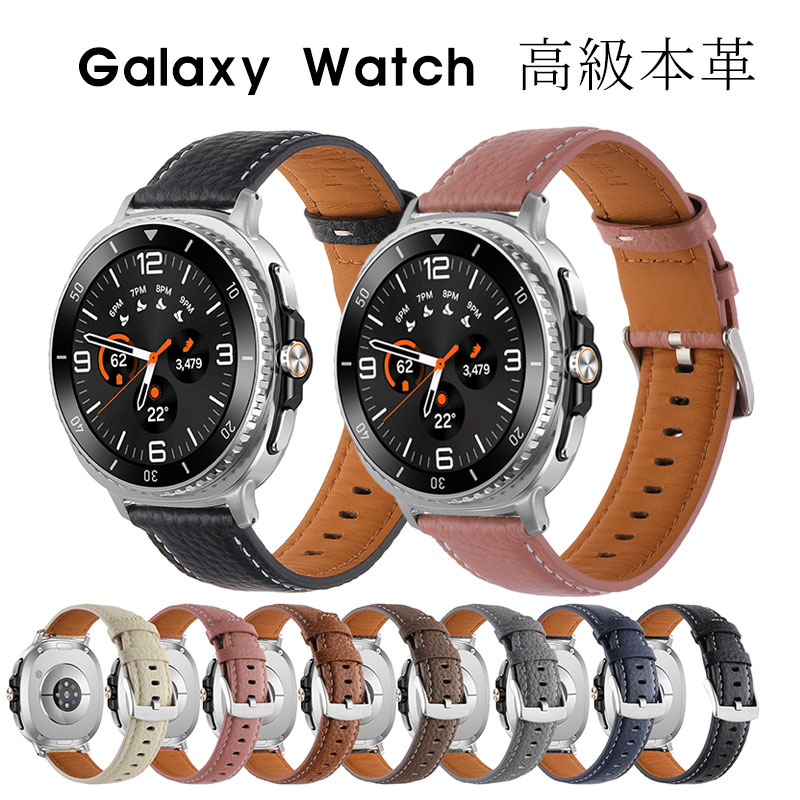 楽天Cross-TradingGalaxy watch8 バンド 本革 Galaxy Watch8 Classic バンド 牛革 高級感 Galaxy Watch8 40mm 44mm ベルト 高品質 ギャラクシー ウオッチ 8 バンド おしゃれ Watch8 Classic 可愛い プレゼント おすすめ Galaxy Watch8 交換ベルト 調節可能 ビジネス