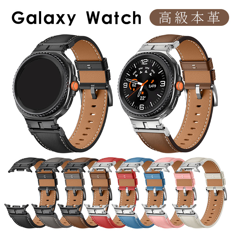 楽天Cross-TradingGalaxy watch8 交換バンド 本革 高級感 Galaxy Watch8 Classic ベルト 牛革 Galaxy Watch8 40mm 44mm 高品質 ギャラクシー ウオッチ8 バンド おしゃれ 可愛い 柔軟 人気 おすすめ Galaxy Watch8 44mm 交換ベルト プレゼント 男女兼用 本革バンド