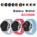 Galaxy Watch8 バンド ナイロン Galaxy Watch8 Classic 交換バンド マジークテープ ギャラクシー ウォッチ8 クラシック バンド 簡単装着 人気 おすすめ Galaxy Watch8 40mm 44mm スポーツ 調節可能 軽量 耐久性 Galaxy Watch8 交換ベルト 柔らかい